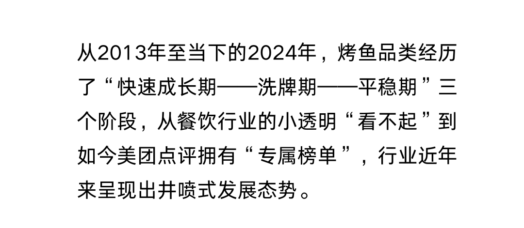 烤鱼03.png