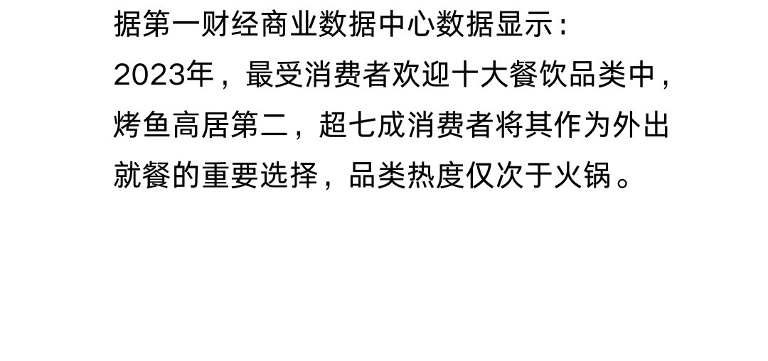 烤鱼06.png