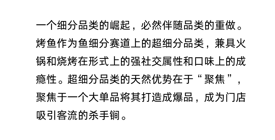 烤鱼16.png