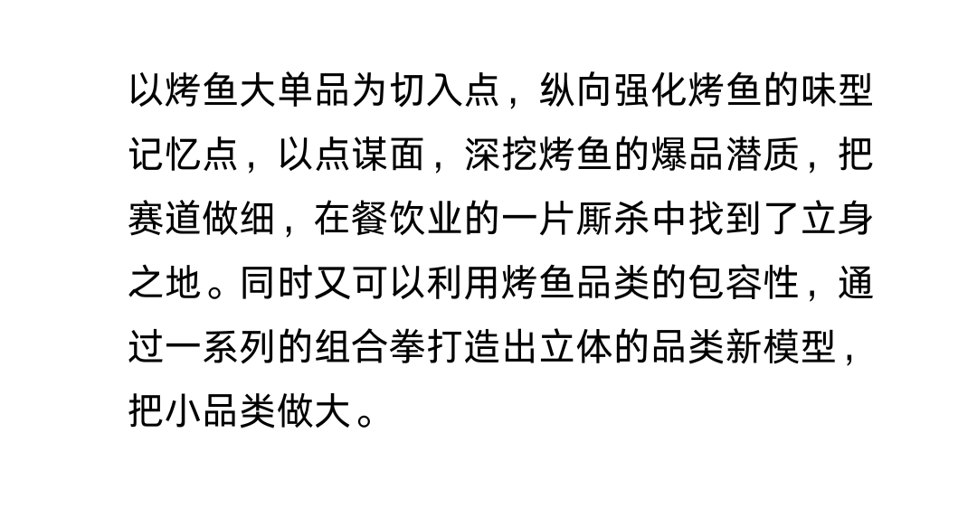 烤鱼19.png