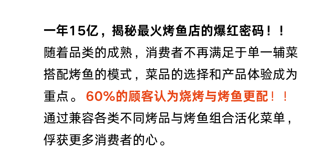 烤鱼25.png