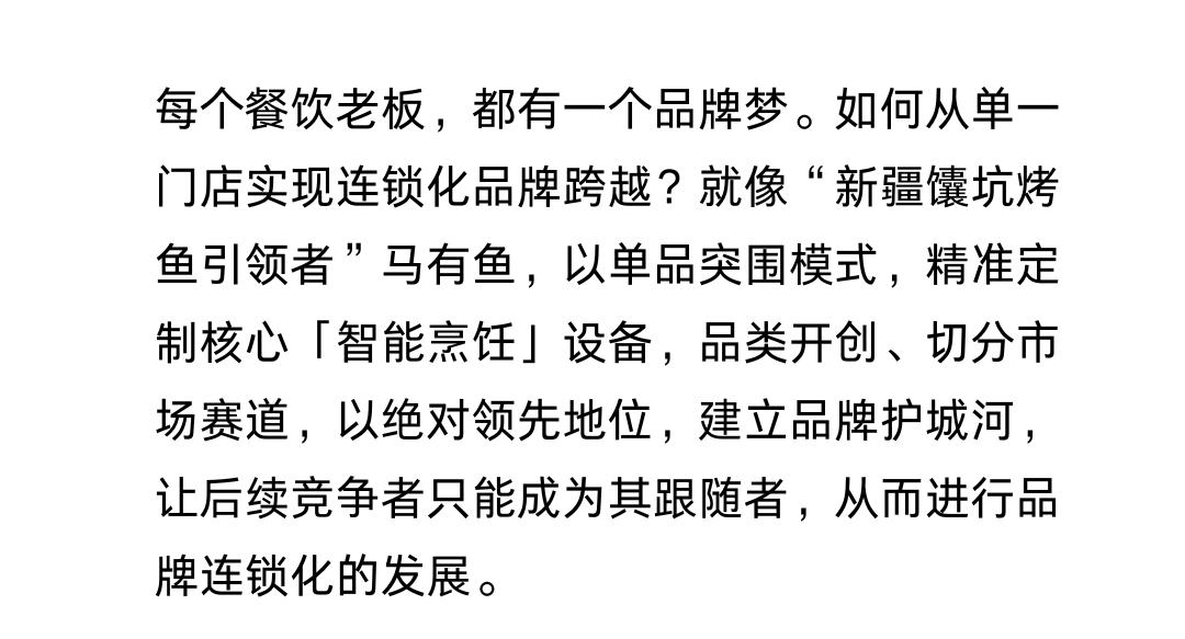 烤鱼51.png