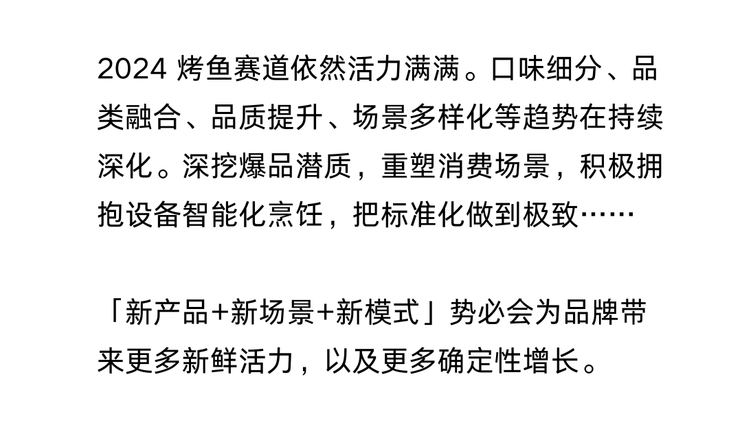 烤鱼57.png