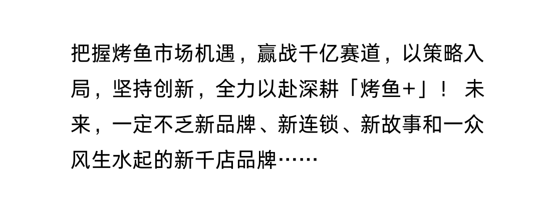 烤鱼60.png